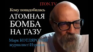 Сбросить атомную бомбу на Газу - предложил министр Израиля