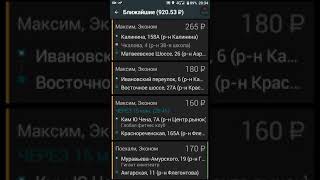 Обман водителей такси "Максим" в пользу офиса. Отзыв водителя о программе