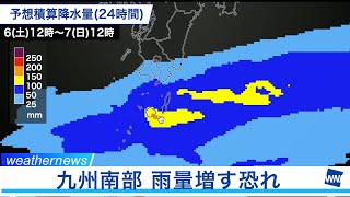 九州南部 屋久島などでさらに雨量増す恐れ
