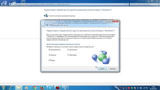 Настройка медиа сервера средствами Windows
