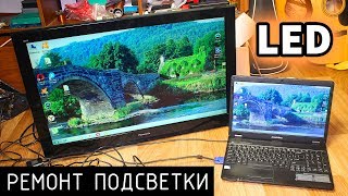 Установка LED подсветки на телевизор Panasonic TX-LR32C5 своими руками