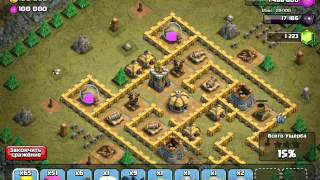 Clash of Clans! ОДИНОЧНАЯ ИГРА! ТРОЙНОЕ А! Серия 29! Клэш оф кланс! Gameplay!