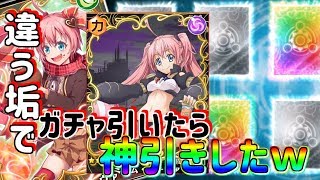【スラテン】  違う垢でバレンタイン星6ミリム狙ったら神引き連発したｗ　【転スラ】　　【転生したらスライムだった件】