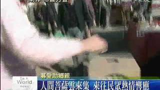 莫拉克慈濟大愛電視DaAiTV_南非慈青街頭勸募 為災區盡心力