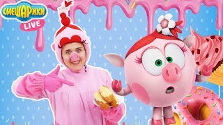 СМЕШАРИКИ и НЮША: кто съел Нюшины эклеры? 13+