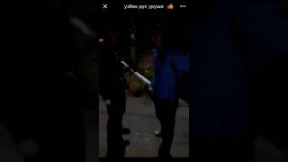 Узбек рус уруши Uzbek Rus urushiii