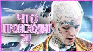 ЭМО РЭП УБИВАЕТ?!