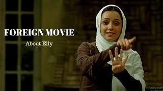 About Elly | Foreign Movie | Must Watch | Tamil | Ajay Arjun