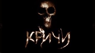 Skyrim Mod # 3 Кричи(#3) Большой дом однако.