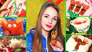 Вкусняшки и Подарки НА НОВЫЙ ГОД ★ Своими Руками