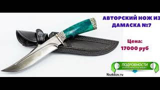 Ножи Номерные Кизляр