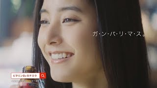 【日本CM】永作博美新木優子當母女擔心對方的問題送上美容飲品