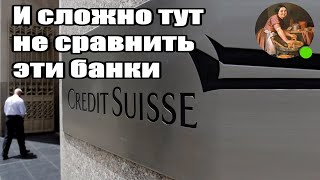 Кремлевская прачка. И сложно тут не сравнить эти банки