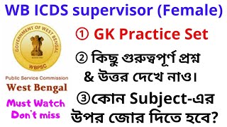 WB ICDS Supervisor GK Practice set || Important Topics ||