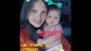 Как проводить утренний туалет ребенка - Young mamma
