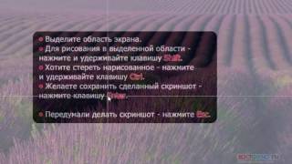 Экранные ножницы Windows 7 скачать бесплатно