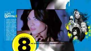 Пайнер Хит Дуети 8 http___signal.bg_