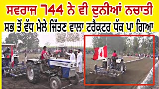 Swaraj 744 (ਪਰਦੀਪ) ਕਈ ਖੇਡ ਮੇਲਿਆਂ ਦਾ ਜੈਤੂ ਟਰੈਕਟਰ ਆ Latest Tractor Tavian Muqhabla by Navjot Verma