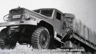 ЯАЗ-214. Медведь цвета хаки
