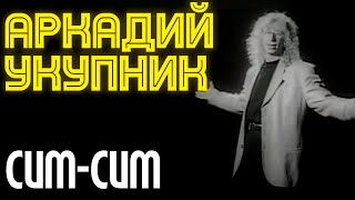 Arkadiy Ukupnik Сим-сим