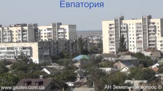 Евпатория улицы проспекты видео фото