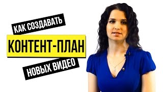 Контент-маркетинг. Учимся использовать контент-маркетинг для бизнеса.