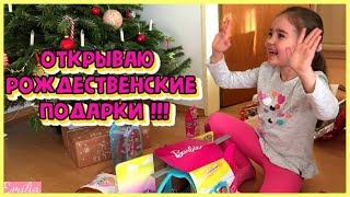 ОТКРЫВАЮ РОЖДЕСТВЕНСКИЕ ПОДАРКИ !!! Video for kids ❤️ Toys ❤️ Lol Surprise ❤️ Barbie Мультик