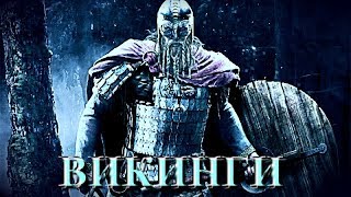 ToP/ТоП 5 ФИЛЬМОВ ПРО ВИКИНГОВ ?