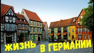 ✅ ЖИЗНЬ УКРАИНЦЕВ В ГЕРМАНИИ [BAS Channel]
