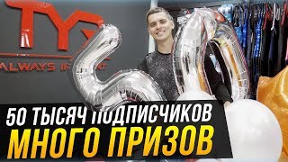 РОЗЫГРЫШ ПРИЗОВ ОТ TYR на 50 тысяч подписчиков swim rocket