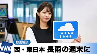 お天気キャスター解説 あす 9月4日(土)の天気