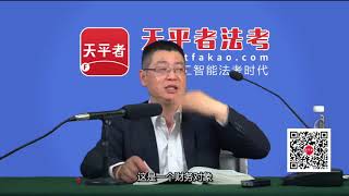 2018年司法考试视频刑法基础精讲32