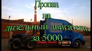 Самодельный газодизель за 5000 рублей. Часть 1.