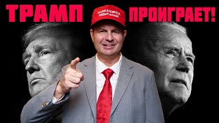 Выборы в США-всегда были нечестные!Исключительная нация!!!
