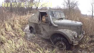 4Х4►ГАЗ69 и УАЗ! Резина Silverstone mt117 vs Блоки БТР60!!!