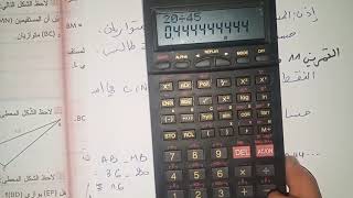 مراجعة خاصية طالس العكسية للسنة الرابعة متوسط