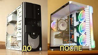 Прокачка ПК подписчику !!