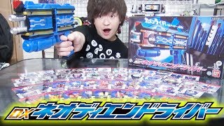 【平成2号ライダー収録】DXネオディエンドライバーが届いてきたディエ