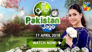 Jago Pakistan Jago HUM TV Morning Show 11 April 2018