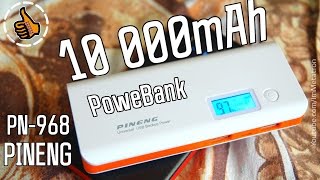 PINENG PN-968 | Power Bank на 10 000 мАч | Обзор и тест