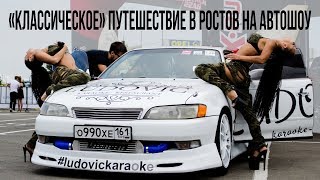 Жигули из ДНР на АВТОШОУ в России.