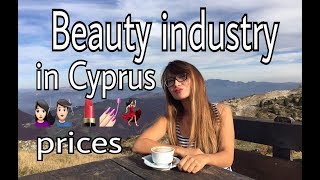 Индустрия красоты на Кипре: цены, мой опыт. Health & beauty Exhibition Limassol 2017.