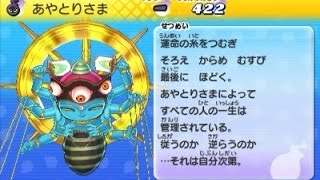 【実況】さくらニュータウン再び、妖怪ウォッチ2元祖をツッコミ実況partE-59(終)