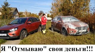 Karcher K3 легко "отмоет" ваши деньги вместе с Lada Vesta SW Cross