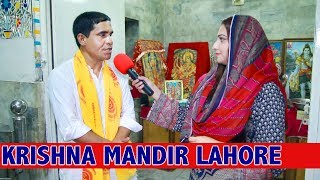 Condition of Hindus in Pakistan | Krishna Mandir Lahore | Sana Amjad