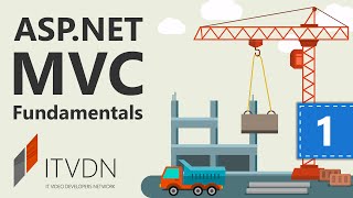 ASP.NET MVC Fundamentals. Урок 1. Введение.