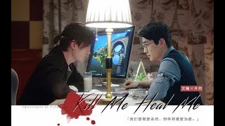 [EN Sub]【朱一龍水仙】[沈巍×井然]《Kill Me Heal Me》17「小別」〔Zhu Yilong FanMV〕