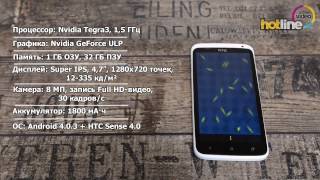 HTC One X 32Gb - (Taiwan) ОРИГИНАЛ, Видео обзор!