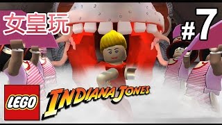 【女皇玩 LEGO 奪寶奇兵】#7 魔宮傳奇