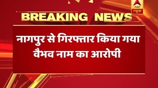 Nagpur: Vaibhav Baddalwar arrested in RBI Governor threat case